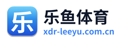 乐鱼体育